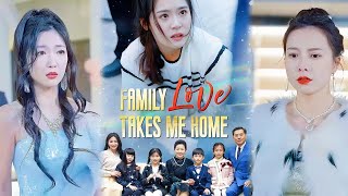 【MULTI SUB】Family Love Takes Me Homedramarevengedrama [upl. by Winslow]