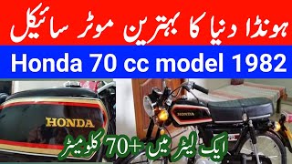 HONDA 70cc bike  Honda 70 cc model 1982 full genuine  Honda motorcycle update today [upl. by Mohsen5]