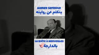 Ahmed SEFRIOUI parle de son roman quotLa boîte à merveillesquot [upl. by Bovill822]