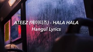 ATEEZ 에이티즈  ‘HALA HALA’ Hangul Lyrics [upl. by Nibram949]