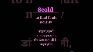 Meaning of Scold in Hindi ll smart learning [upl. by Ihsir]