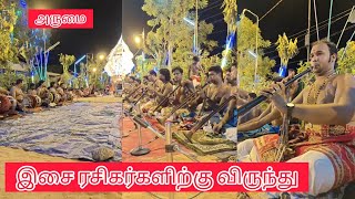 Dhandiya attam ada  Balamurugan Kumaran Nadhaswaram  Kadhalar dhinam [upl. by Aridnere]