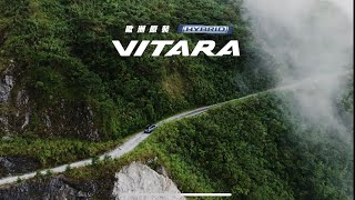 SUZUKI VITARA ALLGRIP 秘境探險 實際體驗 [upl. by Pincus]