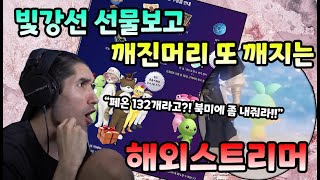 한국섭 빛강선 쿠폰을 보는 해외스트리머로스트아크 해외 [upl. by Absalom]