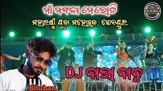 DJ Bala Babu l Arjun amp Bhuban Melody Program l Mahalakshmi Puja Mahotsav Sonepur l aloksrofficial [upl. by Regina497]