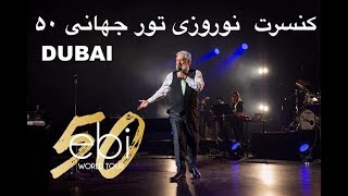 EBI Concert Dubai 2018  The 50 World Tour [upl. by Ahseneuq]