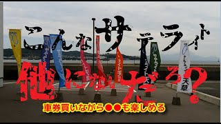 競輪 車券vlog 20241024 サテライト編 [upl. by Xxam]