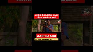 Director Aashiq Abu as Junior Artist with Mammootty  Raappakal  shorts malayalam [upl. by Hooge]