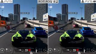 그란투리스모 7 PS5 vs PS5 Pro 비교 영상 [upl. by Ainak535]