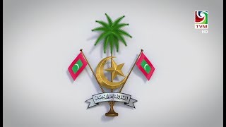 National Anthem of Maldives [upl. by Yelrahc]