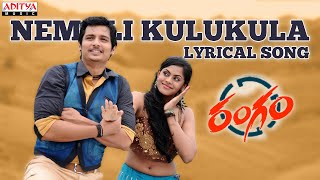 Nemali Kulukula Song With Lyrics Rangam Songs Jiiva KarthikaHarris Jayaraj  Aditya Music Telugu [upl. by Brennan]