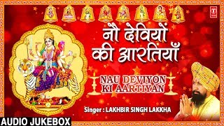 नौ देवियों की आरतियां I Nau Devi Aarti Collection I LAKHBIR SINGH LAKKHA I Aartiyan Hi Aartiyan [upl. by Inar681]