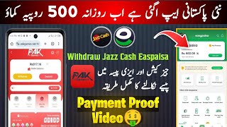 How To Withdraw Pak GamePak Game Sy Paisa Kasy NikalenPak Game Kasy KhylanPak Game Daily 500 [upl. by Blondie]