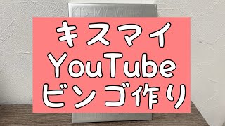 【キスマイYouTube】ハワイロケで別荘買ってギネスに挑戦について [upl. by Ameerahs461]