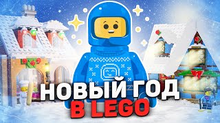 Коллекция ламповых новогодних наборов  Разбор серии LEGO Winter Village Collection [upl. by Aurore]