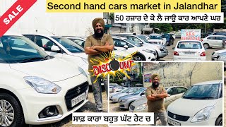 SKS CAR BAZAR used CARS MARKET  All types of Used cars l🚗 vlog [upl. by Proffitt]