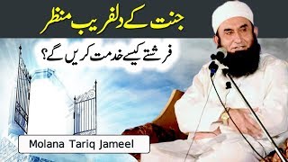 Jannat Ka Dil Fareb Manzar  Maulana Tariq Jameel Latest Bayan 20 February 2018 [upl. by Eelytsirk861]