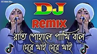 Rat Pohale Pakhi Bole Dj  রাত পোহালে পাঁখি বলে Dj  Nitu Bala  Picnic Dj Song 2024  Dj Gan [upl. by Ennaesor792]