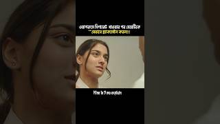 Major  love story  movie explain in bangla  shorts ytshort explain [upl. by Orms]