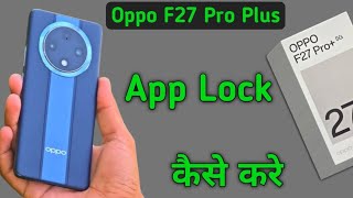 Oppo F27 Pro Plus app lock kaise kare how to set app lock in oppo how to lock apps in oppo app lo [upl. by Charbonnier]