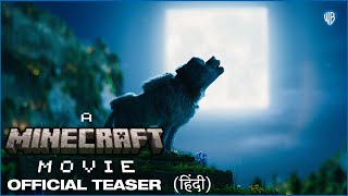 अ माइनक्राफ्ट मूवी A Minecraft Movie  Hindi Teaser [upl. by Alexandr]