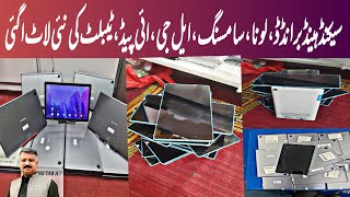 Cheapest Tablet Tablet Price in Pakistan 2024 Calling Sim Tablet Samsung LG Lenovo Apple ipad [upl. by Ecinnahs909]