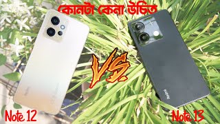 Redmi Note 13 vs Redmi Note 12  Full Comparison Which is The Best Bangla [upl. by Eutnoj]