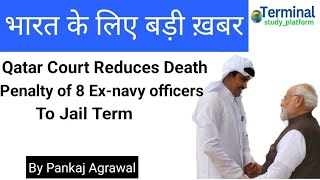 Big News For India  8 Indian ExNavy Officers in Qatar are Saved From Death Sentences [upl. by Anaihsat132]