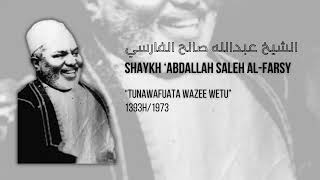 quotTunawafuata Wazee Wetuquot  Sheikh Abdallah Saleh AlFarsy ‎رحمه الله [upl. by Concha95]