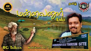 Mannavanur  Eco Camp Site  kodaikanal Day 2  Road Trip Vlog  Tour  RG Talkies [upl. by Bottali]