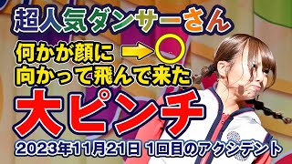 超人気ダンサーさん 大ピンチ 何かが顔に向かって飛んで来た  ジャンボリミッキー  JamboreeMickey  東京ディズニーランド  TokyoDisneyland [upl. by Rosalee]