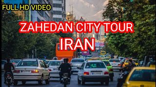 Zahedan City Tour Iran زاھیدان شہر ایران [upl. by Assirat]