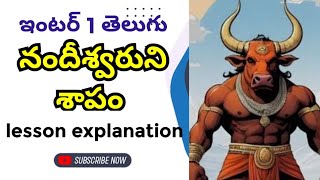 Inter 1st Year Telugu Nandiswara Sapam Essay Explanation AP Trilokya6600Trilokya6600 [upl. by Neveda178]