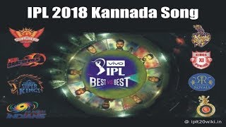 IPL 2018 Kannada Song  BESTvsBEST Anthem Song of IPL 2018 in Kannada [upl. by Cele994]