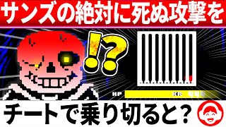 発見まで7年…Pルートを50回クリアして見れた隠しメッセージがこちら…【アンダーテールUndertale】 [upl. by Ranjiv]