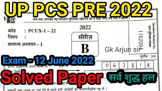 UPPSC PCS Pre Exam 202212 june full paper answer keyuppsc pre exam 2022 answer keySeriesB [upl. by Adran127]