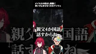 歌衣メイカの父 尋常じゃなくハイスペックなことがわかる新情報をコラボ中に投下 vtuber 歌衣メイカ [upl. by Amory166]