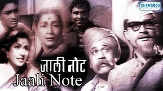 Jaali Note  Part 1 Of 12  Dev Anand  Madhubala  Hit Bollywood Movies [upl. by Castle]