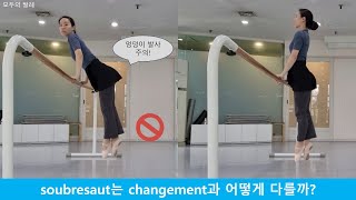 발레용어사전322 soubresaut 쑤브르쏘 동작 연습 [upl. by Ariad599]