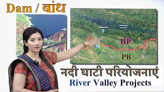 Dams and River valley Projects in India भारत में बांध और नदी घाटी परियोजनाएं by Ankita dhaka [upl. by Eenram514]