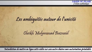 Les ambiguïtés autour de lunicité tawhid  Cheikh Muhammad Bazmoul [upl. by Alegnatal]