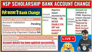 How to Update Bank Account NSP  Pending  UID Never Enable For DBT Payment  Name Not Matched NSP [upl. by Ario]