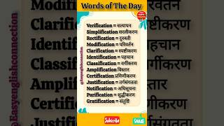 Word meaning english to hindi 👍🎉 vocabulary words english learn🔥english education vocabulary gk [upl. by Hajidak]