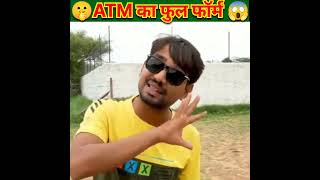 ATM का फुल फॉर्म  Full form of ATM  Tikeshwar gk  general knowledge  shorts videos  gk [upl. by Checani255]