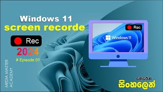 screen recorder windows 11Media Master Academy [upl. by Essilec]