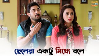 বিদেশে বাঙালি বাঙালিকে দেখবে  Bangali Babu English Mem  Soham  Mimi  SVF Ekush [upl. by Penn940]