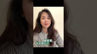 《面試篇》噗嚨拱（求職者想要拍照）面試 求職者不要亂 [upl. by Lanaj]