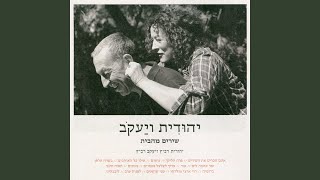 פרח הלילך [upl. by Annovad]