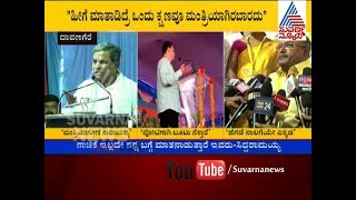 CM Siddaramaiah Reacts To Ananth Kumar Hegade Comment  Suvarna News [upl. by Dace606]