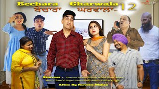 Bechara Gharwala 12 ਬੇਚਾਰਾ ਘਰਵਾਲਾ Punjabi Comedy Short VideoFunny VideoParveen MehraHoney Walia [upl. by Barthel42]